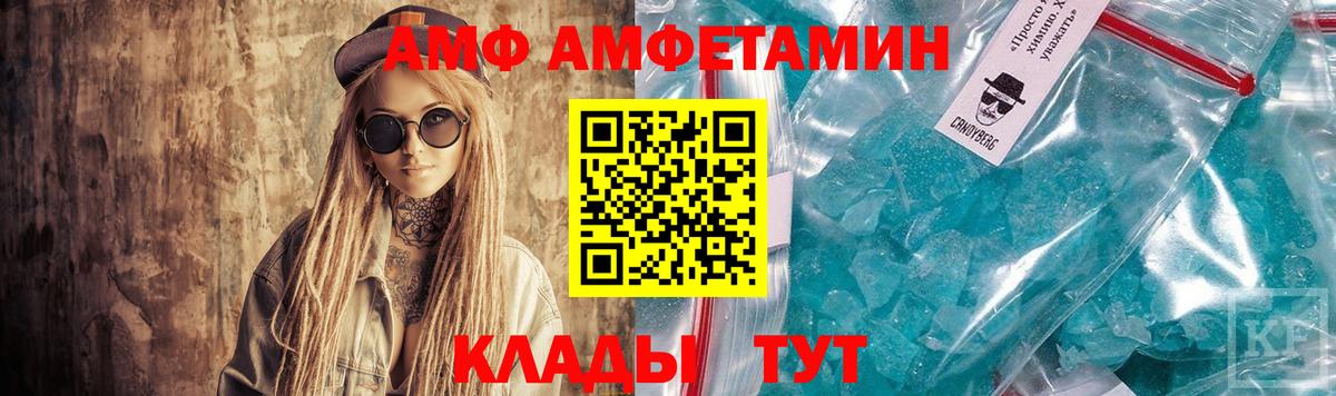 АМФЕТАМИН Premium Бугульма