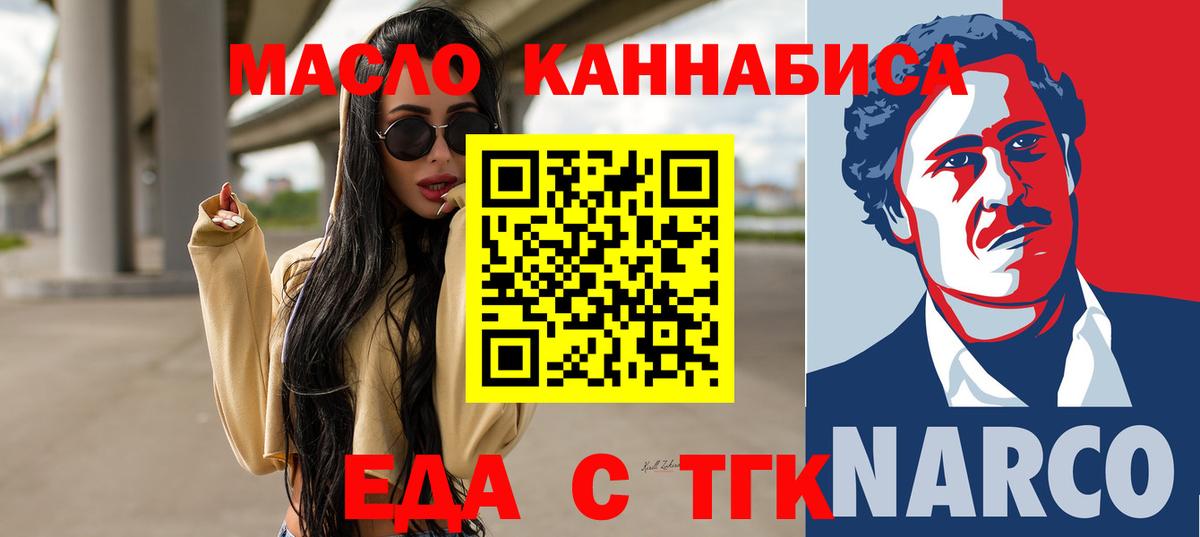 Canna-Cookies конопля  Вход с VPN  Бугульма 