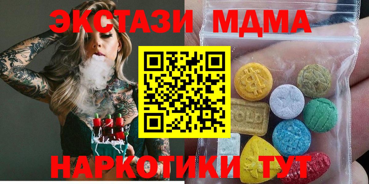 Экстази  Экстази 280мг  ЭКСТАЗИ 300 mg  Вход с VPN  дарк нет формула  Бугульма 
