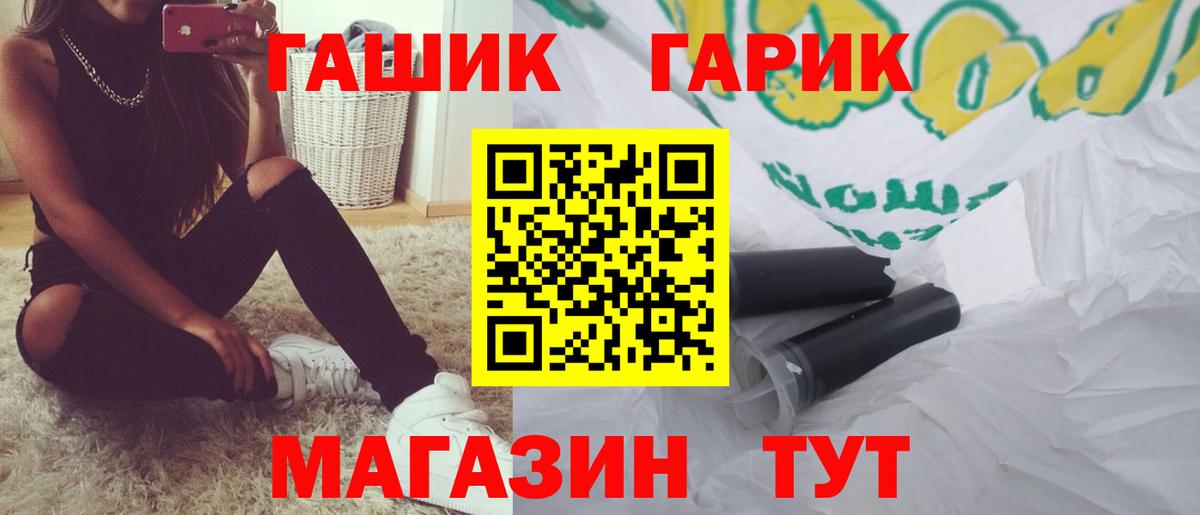 ГАШИШ убойный  Гашиш  Бугульма  Вход с VPN 