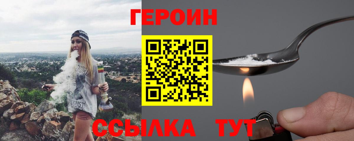 ГЕРОИН  ГЕРОИН гречка  Вход с VPN  Бугульма 