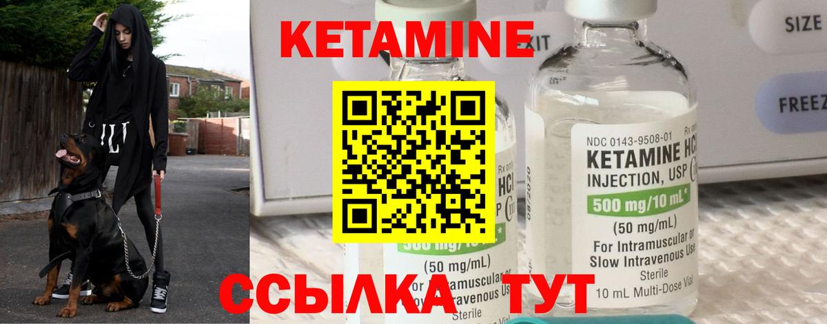 Кетамин VHQ Бугульма