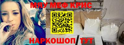 метамфетамин Гусь-Хрустальный