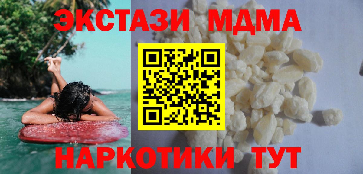 МДМА crystal  Вход с VPN  Бугульма  MDMA молли 