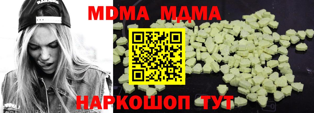 МДМА кристаллы Бугульма