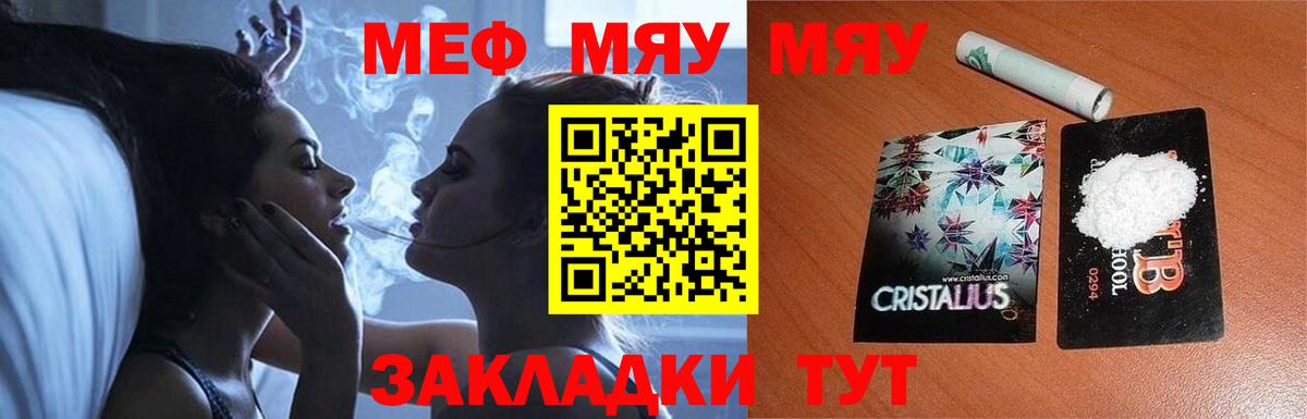 МЕФ 4 MMC  МЕФ  Бугульма  Вход с VPN  Мефедрон 