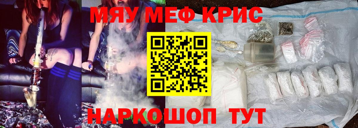 Мефедрон  Бугульма