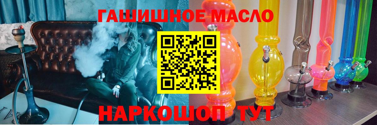 ТГК THC oil  Вход с VPN  Бугульма  ТГК гашишное масло 