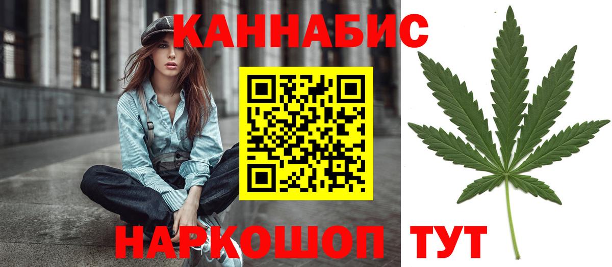 Марихуана White Widow Бугульма